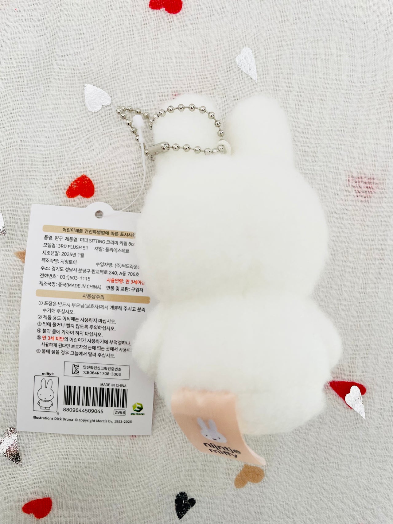 Miffy Fluffy Sitting Plush Keychain 8cm White Miffy
