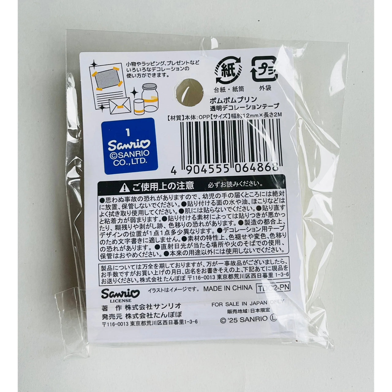 Japan Sanrio Transparent Decoration Washi Tape - Pompompurin