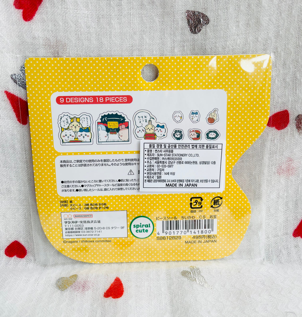 Chiikawa Seal Stickers 18 Pieces Yellow Chiikawa