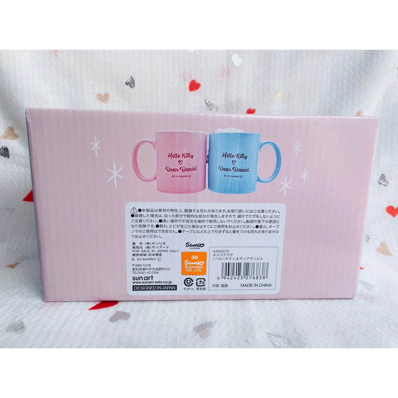 Sanrio Kiss Pair Mug Set - Dear Daniel & Hello Kitty Sanrio