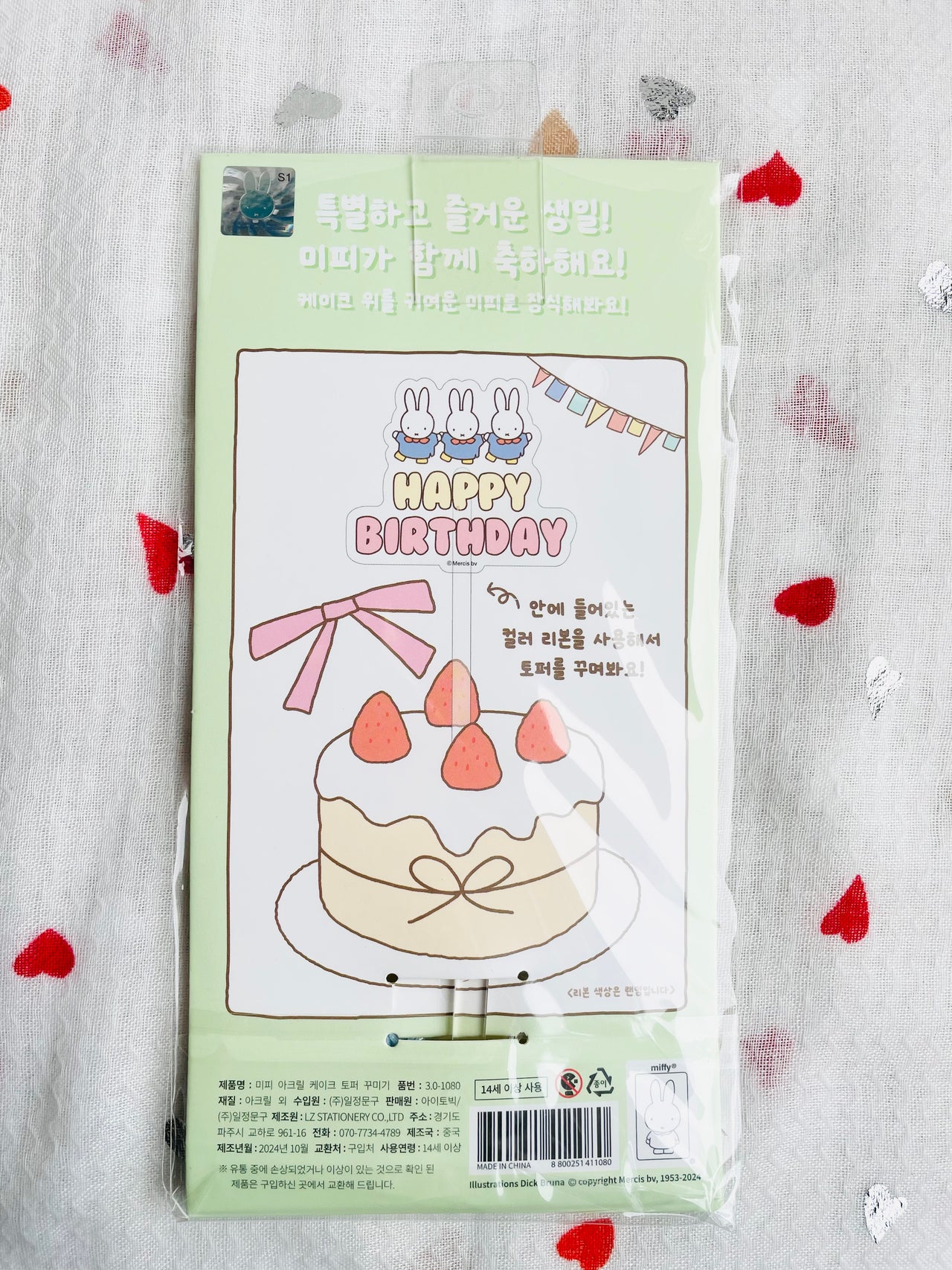 Miffy Birthday Party Cake Deco Topper Miffy