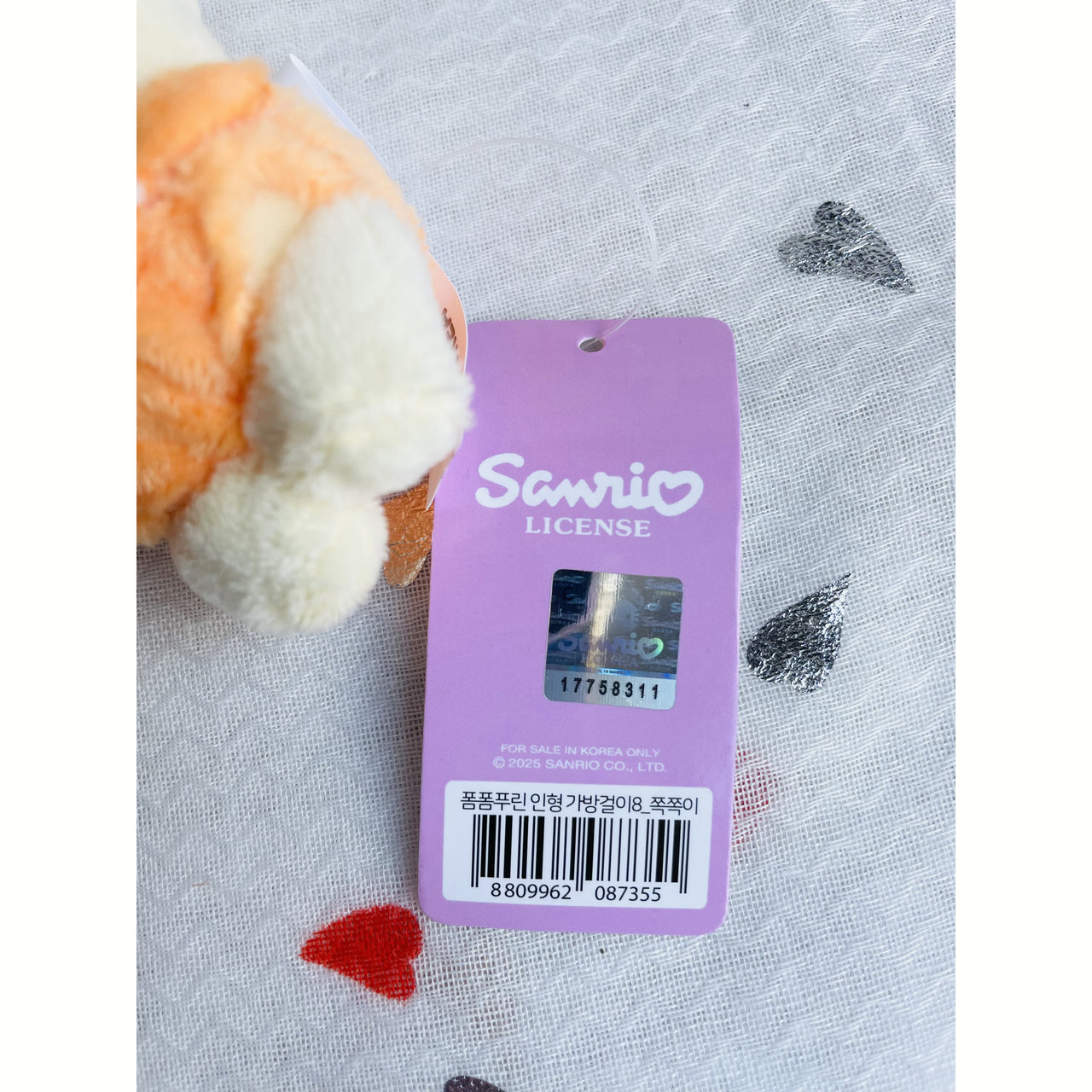 Sanrio Pacifier Plush Keychain 8cm Pompompurin Sanrio