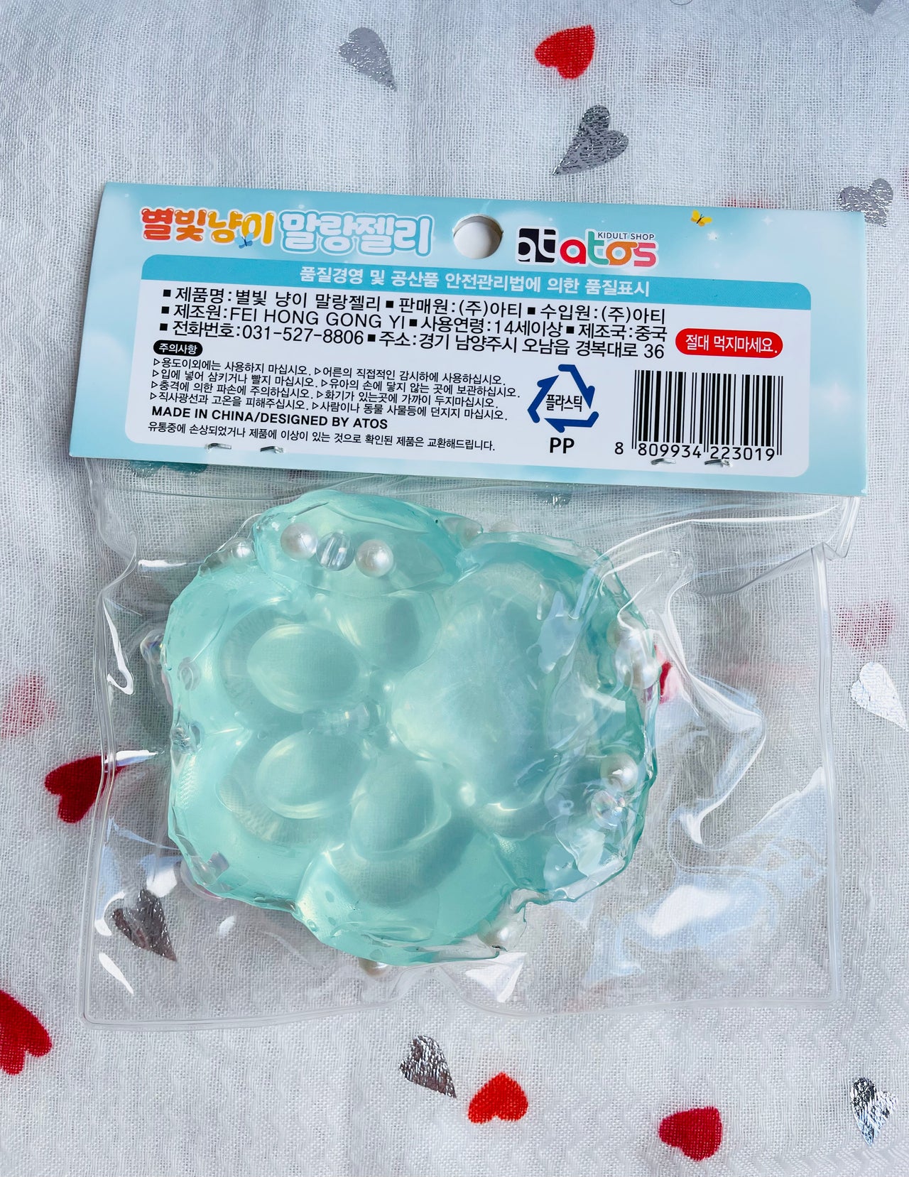 Starlight Soft Cat Paw Jelly Squishy Stress Relief Toy Kawaii Toys