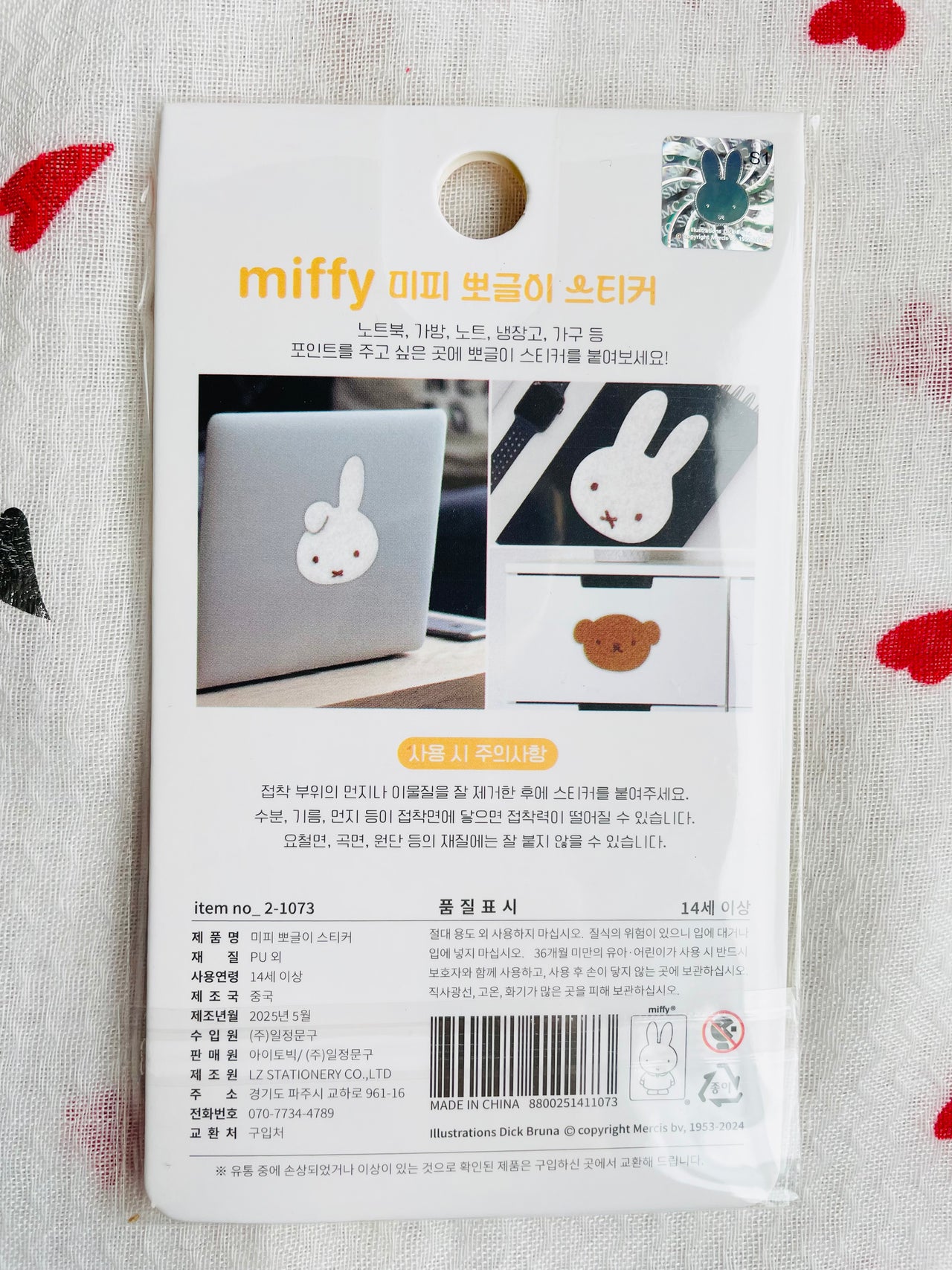 Miffy Fluffy Fuzzy Deco Sticker Brown Boris Miffy