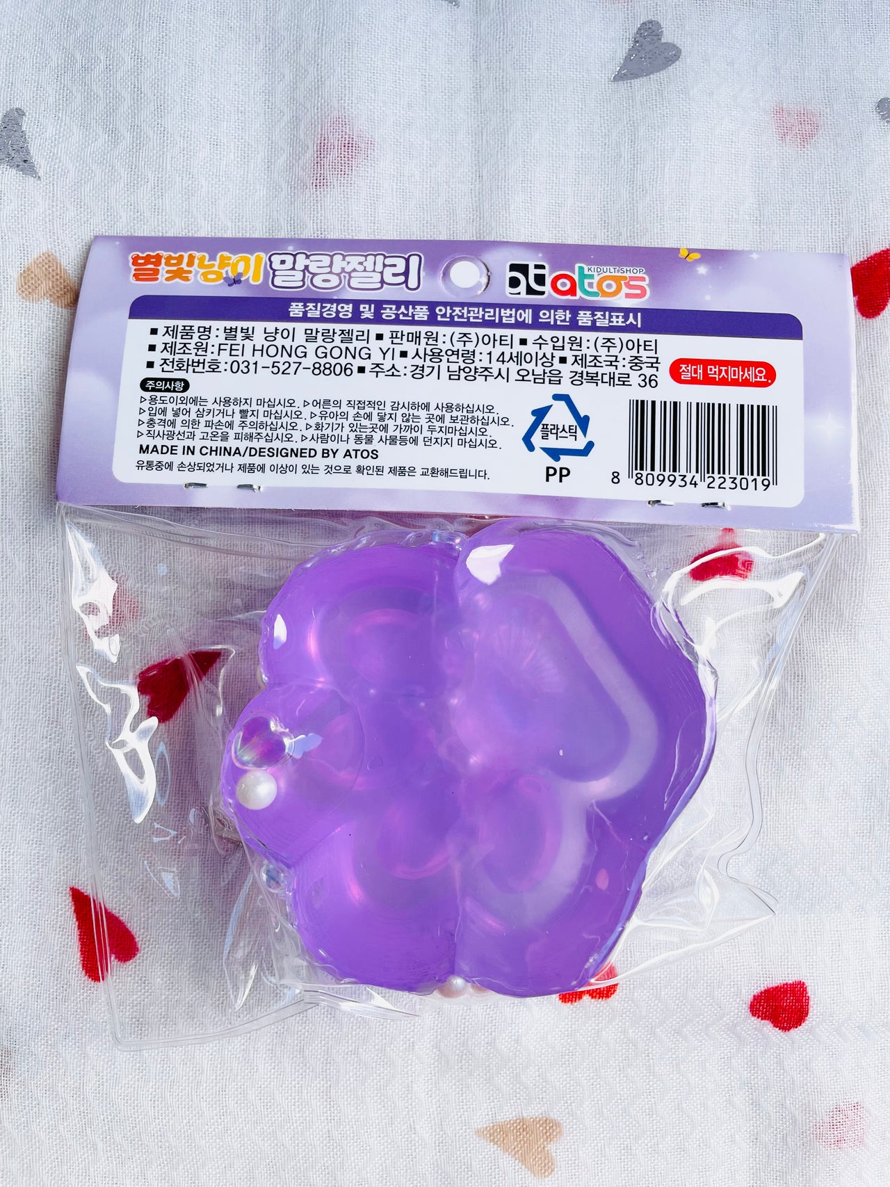 Starlight Soft Cat Paw Jelly Squishy Stress Relief Toy Kawaii Toys
