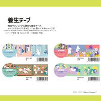 Japan World Craft Moomin Washi Tape Meadow - Kawaii Toys