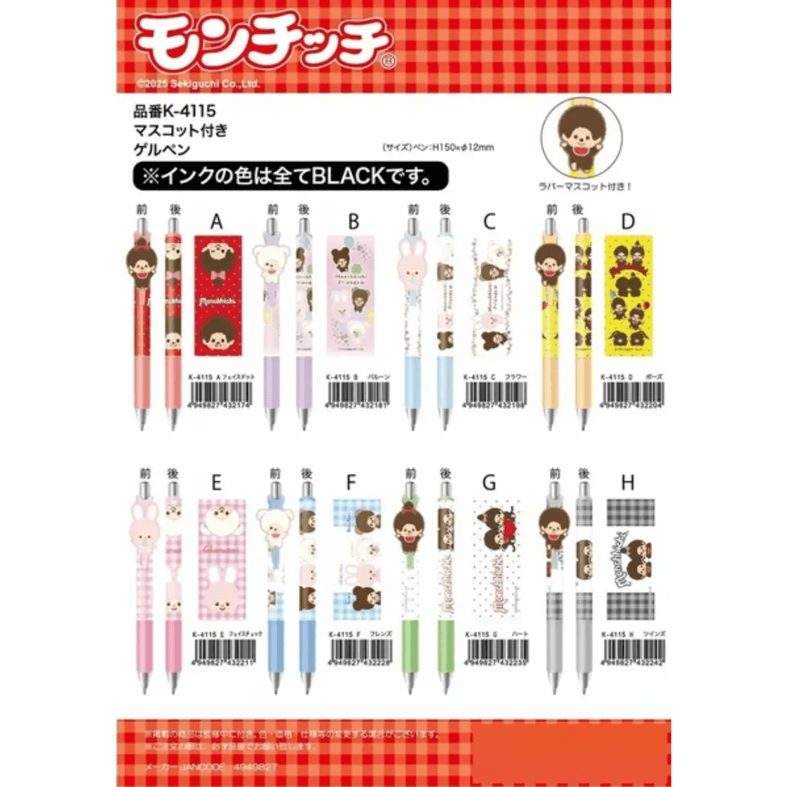 Monchhichi Gel Pen with Mascot - Kawaii Toys
