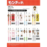 Monchhichi Gel Pen with Mascot - Kawaii Toys