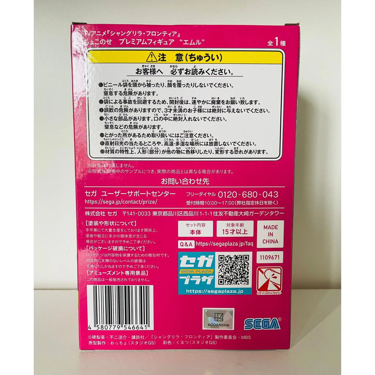 Shangri - La Frontier PM Perching PVC Statue Emul 13 cm - Kawaii Toys