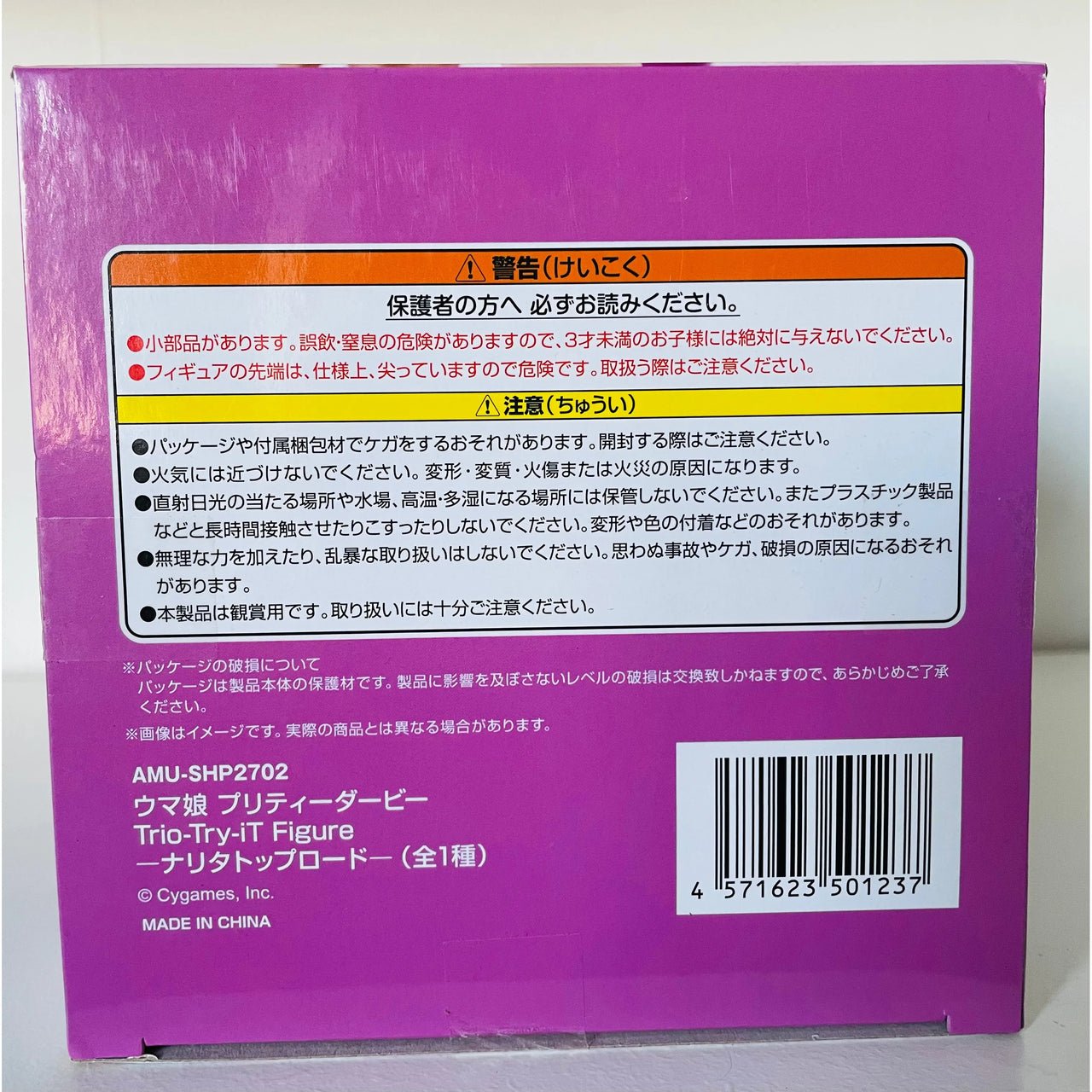 Uma Musume: Pretty Derby Trio - Try - iT PVC Statue Narita Top Road Dress Ver. 24 cm - Kawaii Toys