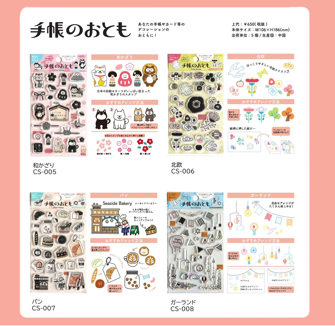 World Craft Clear Stamp Japanese Decoration Japan Knickknacks - Kawaii Toys